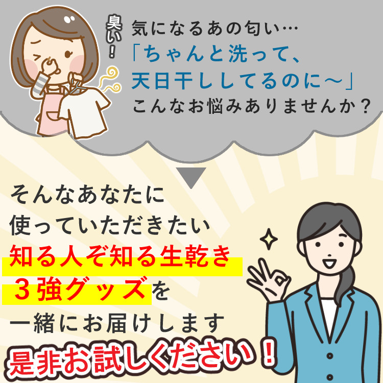 富士通ゼネラル プラズィオン 脱臭機 加湿器 除菌 DAS-303R-W ホワイト＆生乾き臭撃退グッズ3点セット