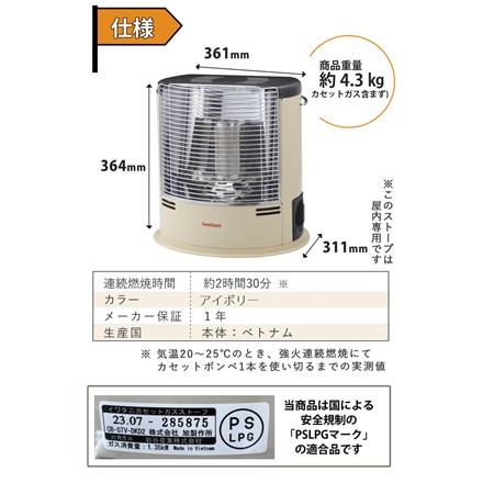 岩谷産業 デカ暖2 CB-STV-DKD2 アイボリー＆単三電池＆単四電池