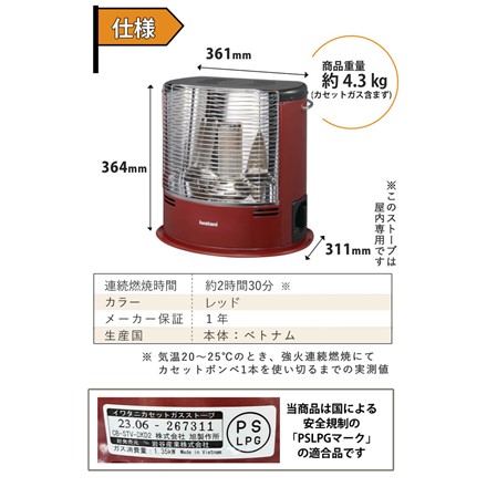 岩谷産業 デカ暖2 カセットガスストーブ CB-STV-DKD2 レッド＆単三電池＆単四電池