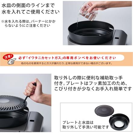イワタニ カセットガス スモークレス焼肉グリル やきまるスリム CB-SLG-3 コンパクト カセットコンロ ＆ ナイロントング＆白雪ふきん