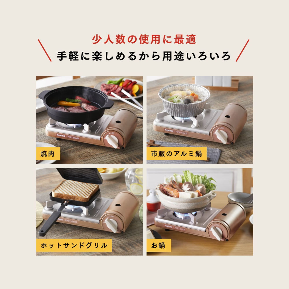 イワタニ カセットコンロ カセットフー プチスリムIII CB-JRC-PS3 ＆ジュニアたこ焼きプレート CB-A-TKJ ＆カセットガスオレンジ(3P) CB-250-OR＆音速飯店