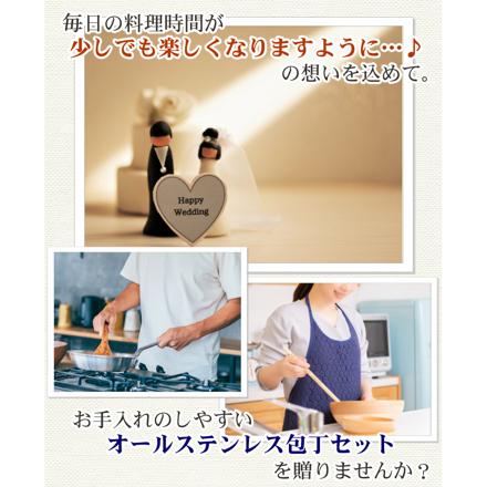 貝印 匠創 三徳包丁＆プリザーブドフラワー （ギフトラッピングセット） AB-5156