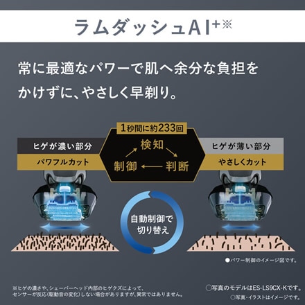 メンズシェーバー パナソニック ES-LV7W-K 黒 ラムダッシュPRO 5枚刃