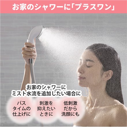 【シャワーヘッド】TKS TK-P220 ピュアラスフィニッシュミスト スターターキット＆03’59” クイックヘアドライタオル グレー