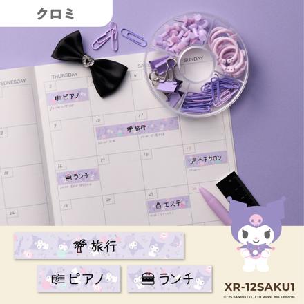 カシオ ネームランド サンリオ キャラクターテープ 6本 (XR-12SAKT1 XR-12SAMM1 XR-12SAPC1 XR-12SAPN1 XR-12SACN1 XR-12SAKU1) ＆マグネット蓋付ボックス (７点セット)