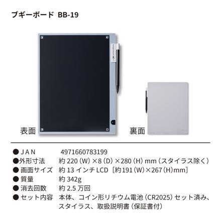 キングジム ブギーボード BB-19-GY デジタルメモ ＆マイクロファイバークロス7枚組