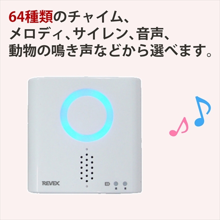 リーベックス 防水形押しボタン呼び出しチャイムセット XP710A＆増設用チャイム XP700＆リチウム電池＆ACアダプタ＆単3電池