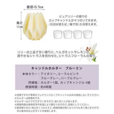 ペガサスキャンドル オフティ キャンドルホルダー ブルーミン コーラルピンク ＆ ホワイトティー フレグランスカップキャンドル 06663202 06662802