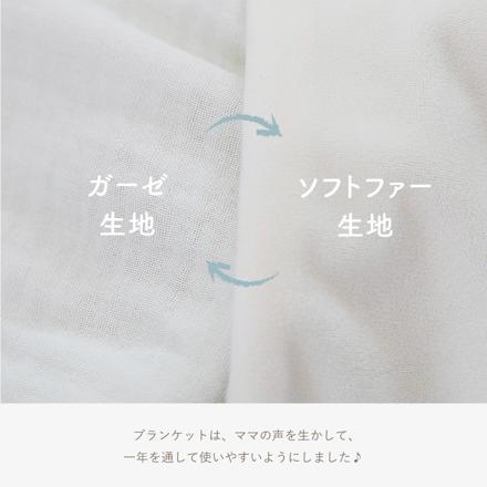 amanoppo ( あまのっぽ )ぬいけっと ちいさな幸せ ＆ シマエナガガーゼハンカチ