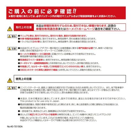 カーメイト リモコンエンジンスターター カバー(ブラック)＆クロス付き TE-W73PSB TE-CV73BK プッシュスタート車用