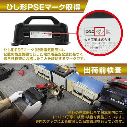 大自工業 メルテック ウルトラパルス充電器 25A MP-330 & 延長コード 3m & 絶縁手袋 Lサイズ セット