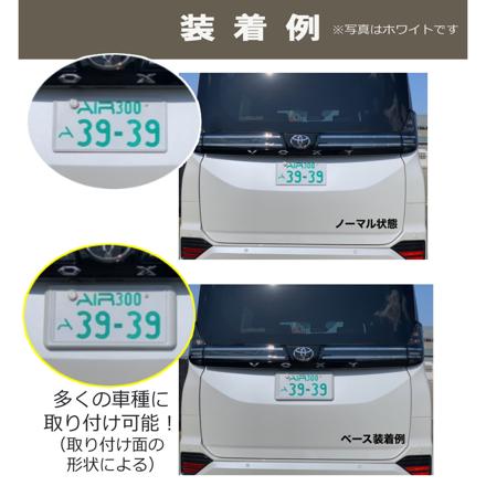 ワーコーポレーション エアー AIR 字光式ナンバープレート 2枚入り & 純正盗難防止ロックボルト ＆ ナンバーベース ブラック 202 セット