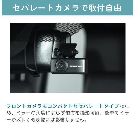コムテック ミラー型ドライブレコーダー ZDR-880M＆駐車監視・直接配線コード CDOP-01P＆microSDXCカード 128GB 3点セット