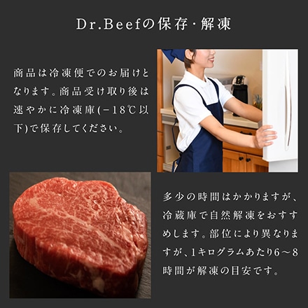 Dr.Beef 純日本産 グラスフェッドビーフ 黒毛和牛 ミスジステーキ 300g (150g×2枚)