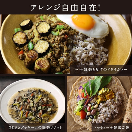 タマチャンショップ 国産三十雑穀米 美のピンク 300g×2袋