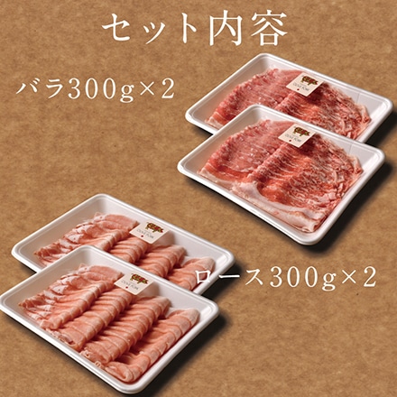 タマチャンショップ 霧島オリーブレッドポーク 豚 食べ比べ セット ローススライス 600g バラスライス 600g 計1.2kg