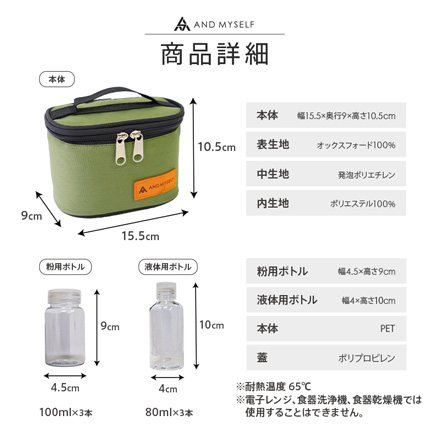 AND MYSELF（アンドマイセルフ） 調味料入れ 調味料ケース セット おしゃれ ブラック