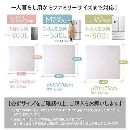冷蔵庫マット 洗濯機 チェア マット 透明 キズ 傷 汚れ 防止 シート Mサイズ ※他サイズあり