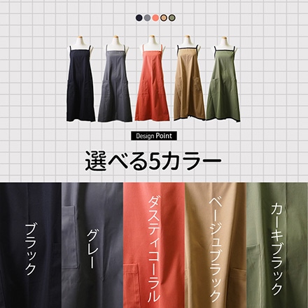 エプロン おしゃれ 保育士 カフェ レディース メンズ おしゃれ 北欧 H型 バッククロスエプロン 無地 カーキブラック