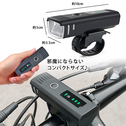 自転車 ライト 自動点灯 LED 1500mAh USB充電式 明るい 大容量 250ルーメン 防水 IPX4 ヘッドライト テールライトセット