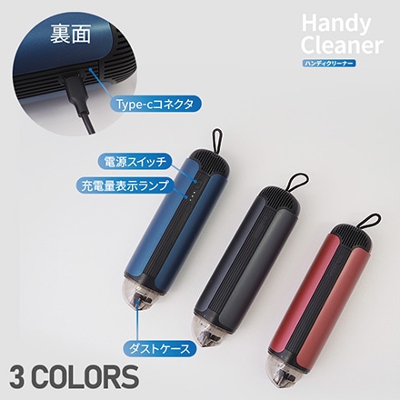 ハンディクリーナー 小型 掃除機 ミニ ハンディークリーナー コードレス 車 強力 USB 充電式 グレー ※他色あり