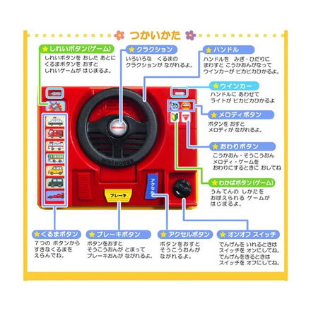 ミキハウス 【音のでるおしごとえほん】くるま