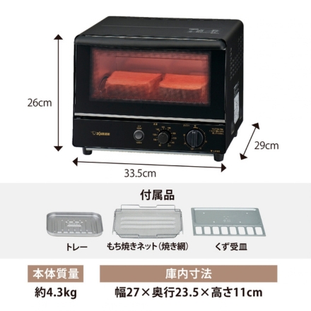 象印マホービン オーブントースター ブラック EQ-SC22-BA