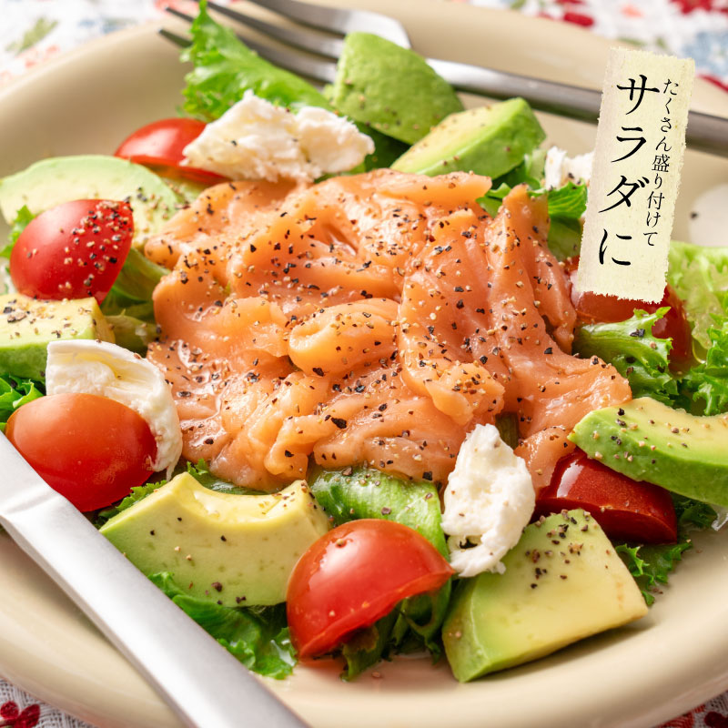 アトランティックサーモン400g（200g×2P）生×2パック