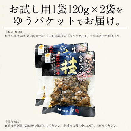 鶏 炭火焼き 240g 塩味