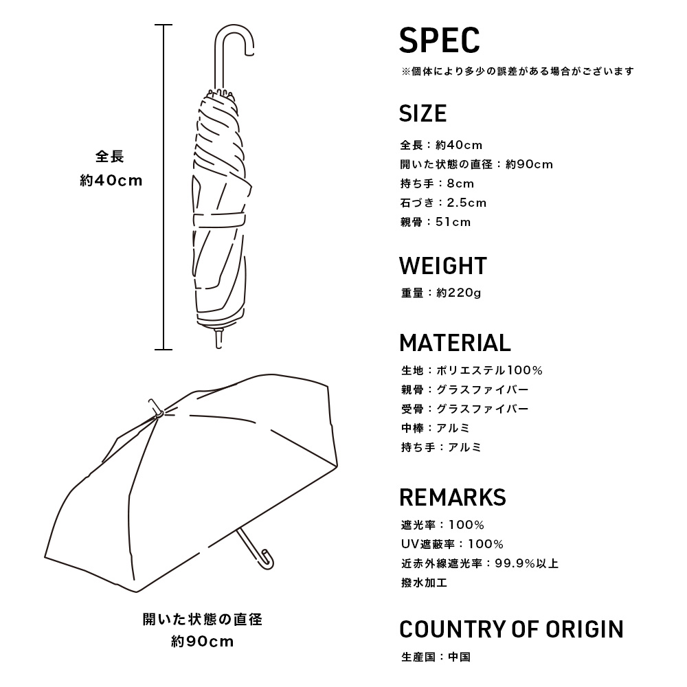 uchimizu ウチミズ 完全遮光 遮光率100% UVカット100% 晴雨兼用 軽量 スリム三段 折りたたみ傘 無地切替 グレージュ