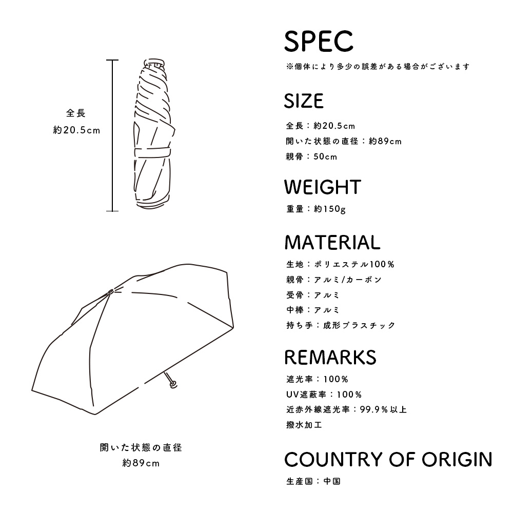 完全遮光 遮光率100% UVカット100% 晴雨兼用 軽量 折りたたみ傘 uchimizu ウチミズ 無地切替 アイボリー
