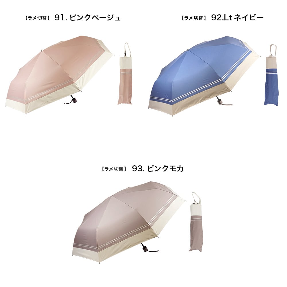 完全遮光 UVカット100% 晴雨兼用 日傘 雨傘 makez.マケズ 折りたたみ傘 55cm ラメ切替 ブルー