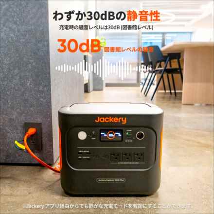 Jackery ポータブル電源 1000Plus 1000W JE-1000C