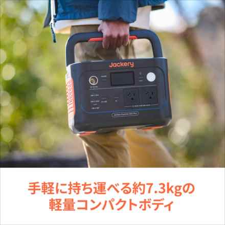 ジャクリー Jackery ポータブル電源 600Plus 100W Miniセット JSG-0610A