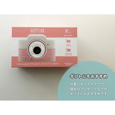 Hoppstar ホップスター エキスパート イェール