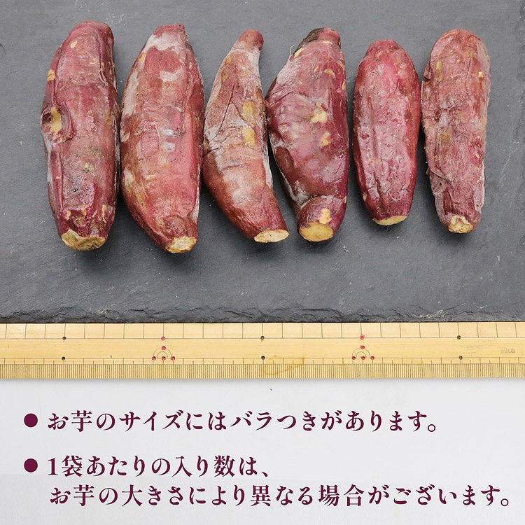 冷凍焼き芋 500g 茨城県産 紅はるか使用 ミニサイズ