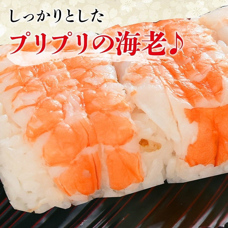 大起水産 冷凍押し寿司 焼きサバ 穴子 エビ 3本セット