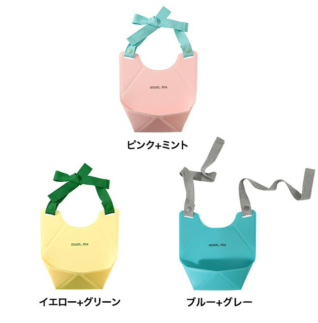 ccaccam.J ORIORIシリコーンビブ 食事エプロン カカムジェー シリコン スタイ イエロー+グリーン BBCCA002