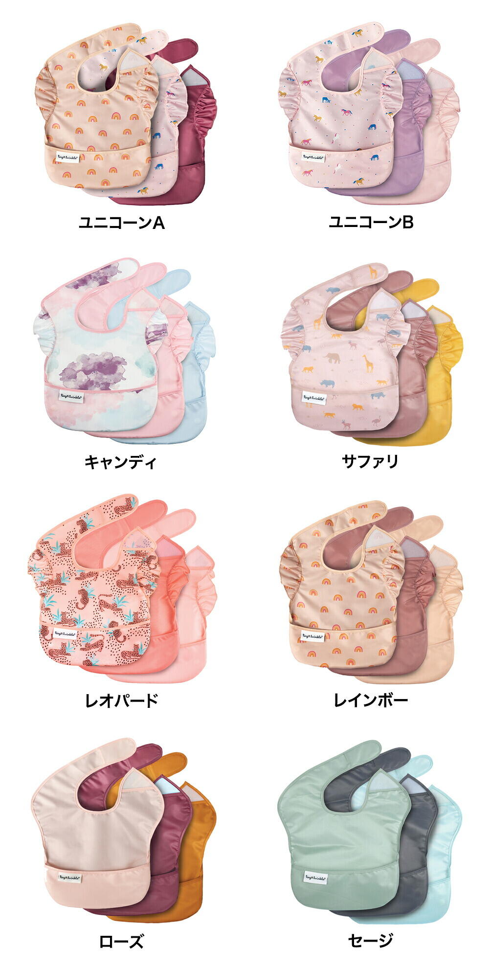 TINYTWINKLE タイニートゥインクル お食事エプロン イージービブ 3PK 軽量 コンパクト 立体ポケット サイズ調節 防水加工 洗濯機OK ローズ TT-EB3-P4