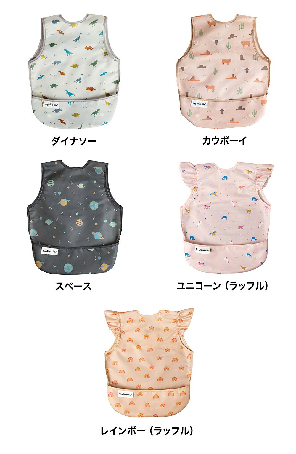 TINYTWINKLE タイニートゥインクル お食事エプロン エプロンビブ 軽量 コンパクト ロングタイプ 立体ポケット サイズ調節 防水加工 洗濯機OK カウボーイ TT-AB-76