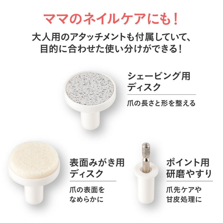 Combi コンビ 赤ちゃんとママのネイルケアセット N ベビーピンク（PI） LEDライト付