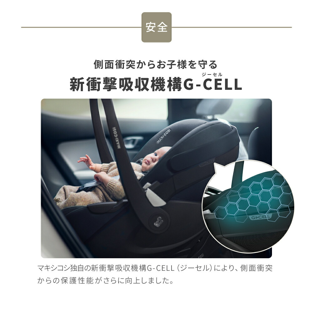 マキシコシ ぺブル 360 プロ2PEBBLE 360 PRO2 チャイルドシート TWILLIC GREEN QNY8052403110