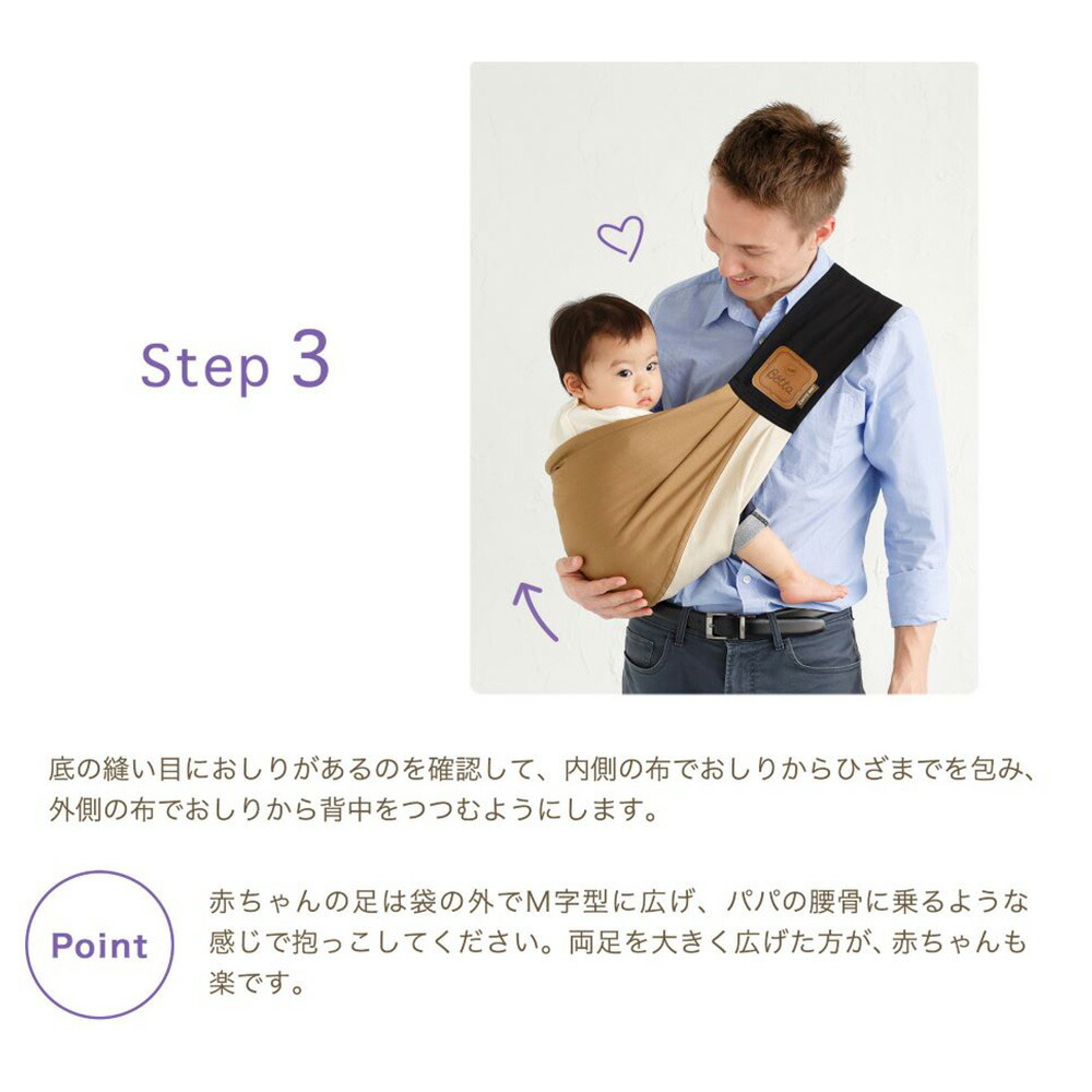 Betta ベッタ キャリーミー! ベビースリング ロングタイプ 日本製 抱っこ紐 ロック付 チャック 立体裁断 横抱き 縦抱き 腰抱き 軽量 コンパクト 長さ調整可能 コットン素材 ストライプ＆ドット （モノトーン）