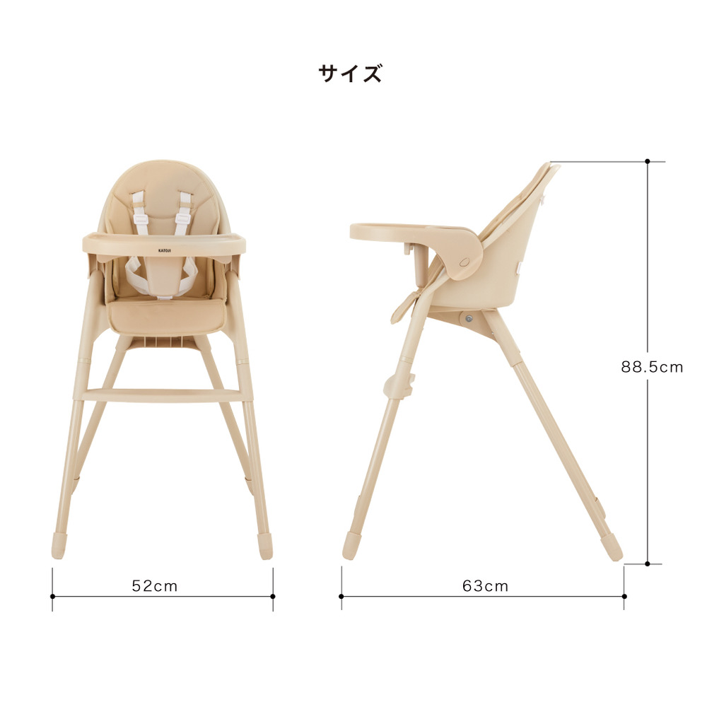 KATOJI カトージ ベビーチェア ムース 5点シートベルト テーブル シートクッション付 ミルク