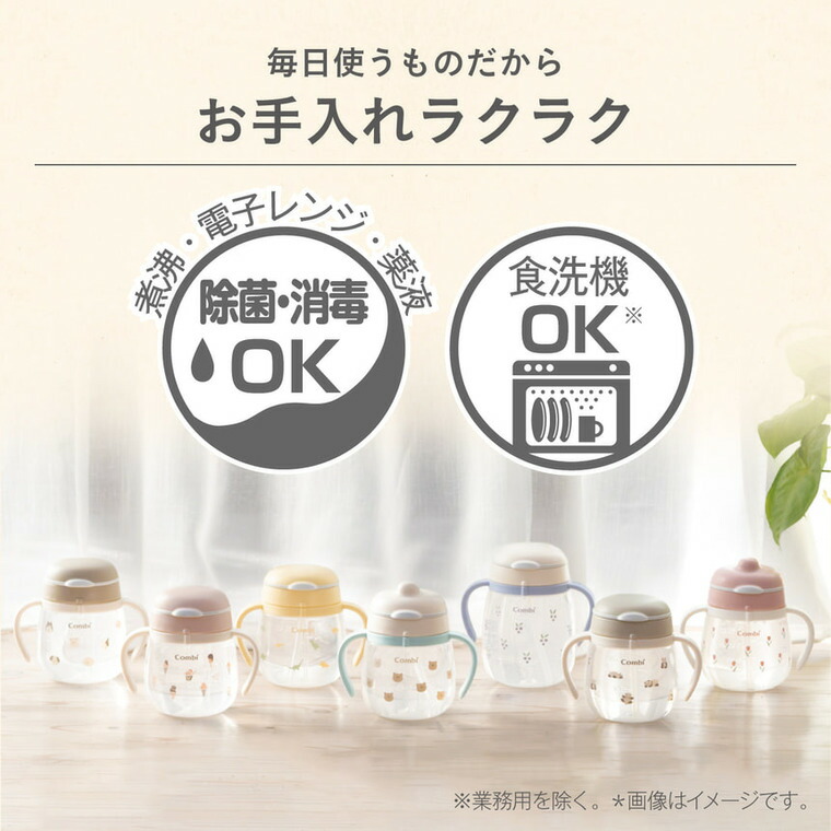 Combi コンビ ラクマグ 漏れないストロー 340 R チューリップ