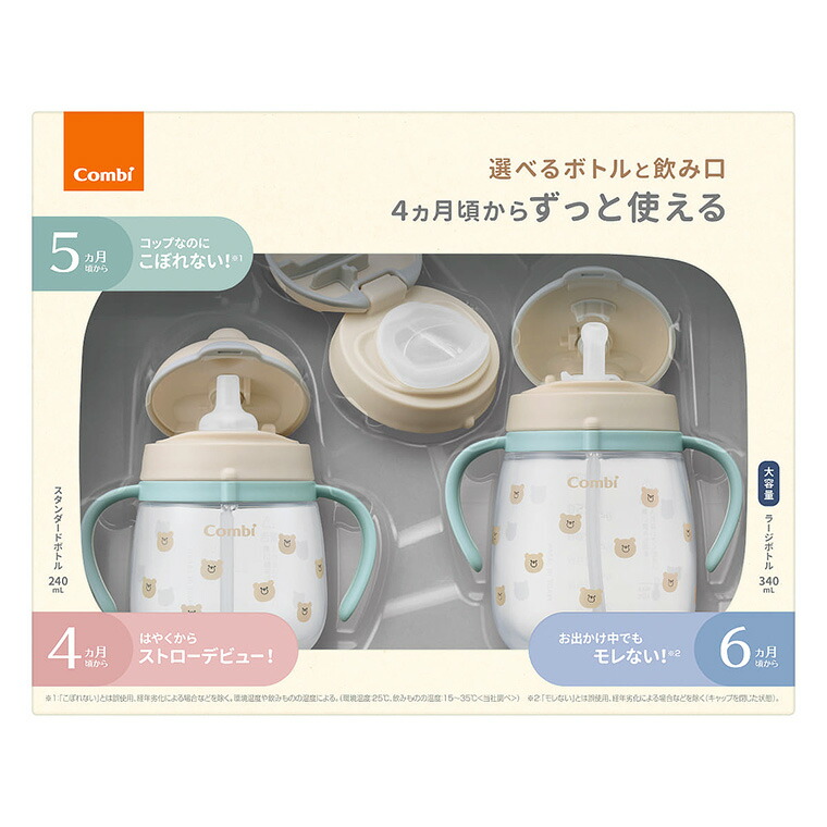 Combi コンビ ラクマグ プレミアムセット R
