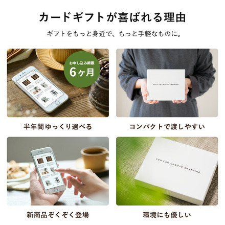 選べるコーヒー ギフト webカタログギフト カードタイプ [プレミアムカタログギフト THE COFFEE レギュラー]