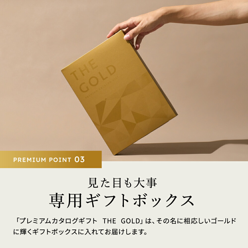プレミアム カタログギフト ザ ゴールド 5900円コース Eos エーオース ギフトカタログ THE GOLD
