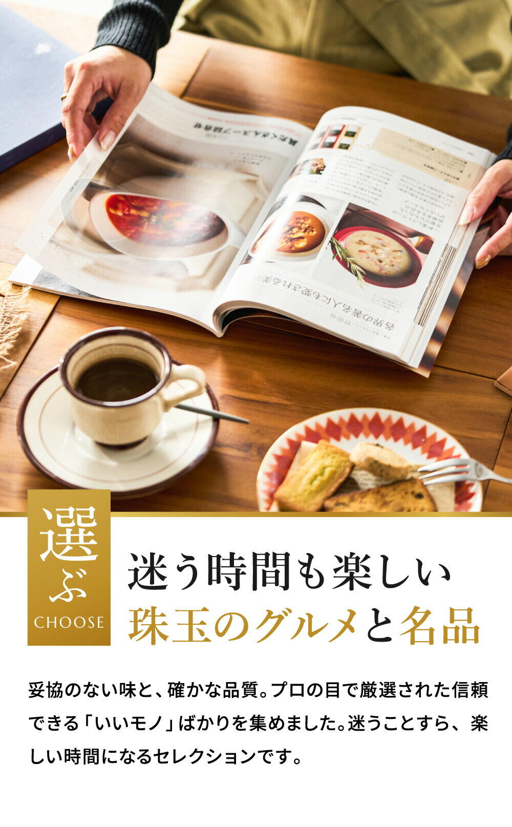 カタログギフト おとなの週末 OFコース / キッチン用品 グルメ 食べ物