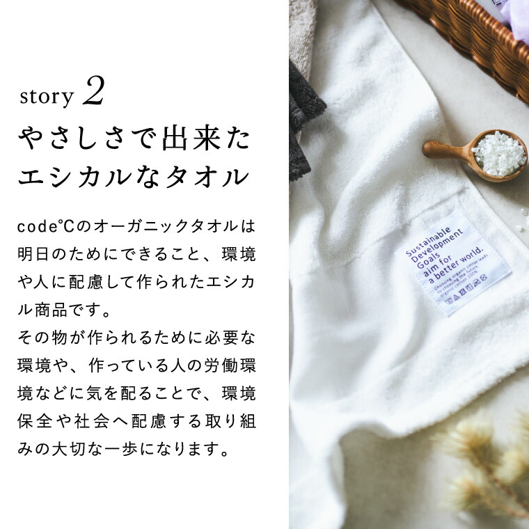 code℃ コードシー プレミアムタオルセット バスタオル フェイスタオル